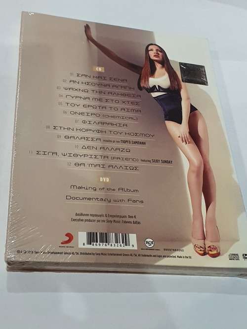 Paparizou, Elena Giro Apo T Oniro Deluxe Edition Import CD+DVD SEALED!