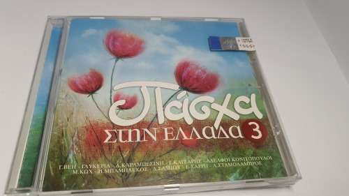 Pasha Stin Ellada 3 [CD]