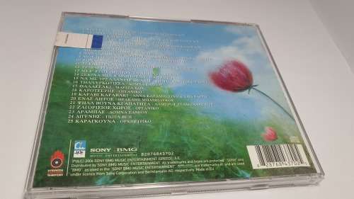 Pasha Stin Ellada 3 [CD]