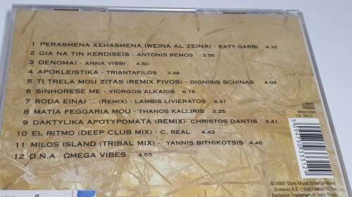 This Is Greece 2 Dance Hits & Remixes Import
