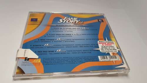 Fame Story Band - No 2 Greek
