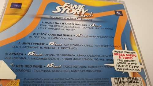 Fame Story Band - No 2 Greek