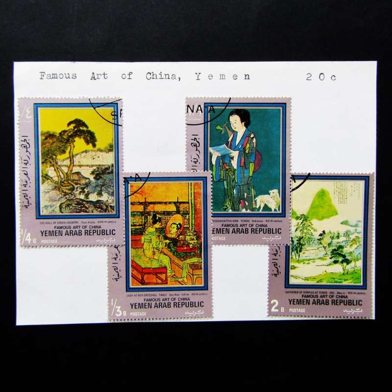 4 Old Yemen Famous Chinese Art Postage Stamps