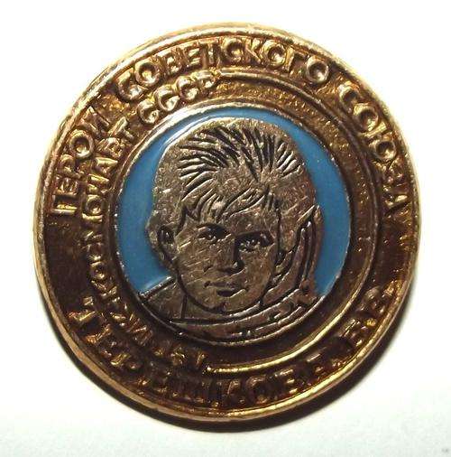 Old Russia Soviet Union USSR Space Cosmonaut 20 K Lapel Pin Badge