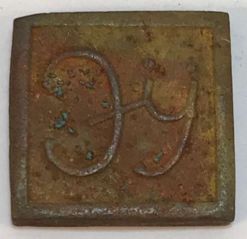 Antique Apothecary Drachms and Scruples Tokens