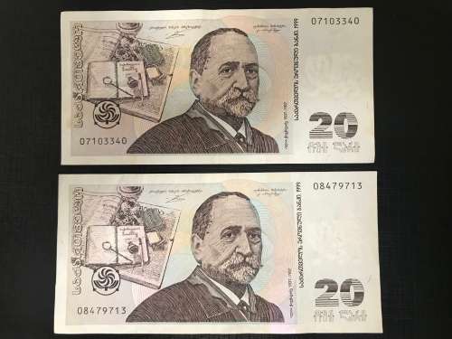 National Bank of Georgia 20 LARI 1999 (X2) VERY RARE