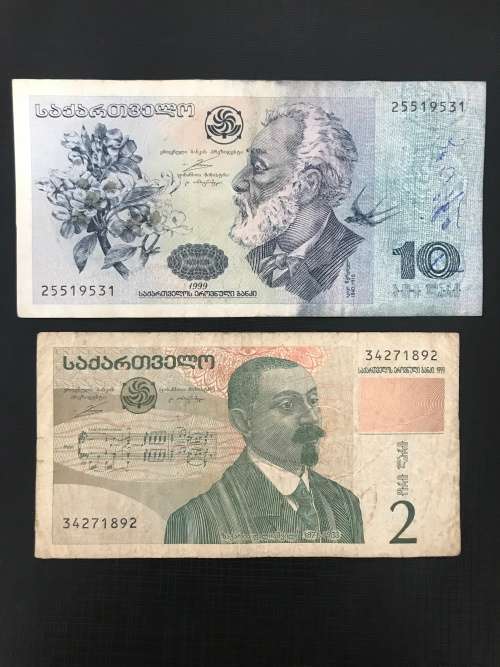 National Bank of Georgia 10 LARI & 2 LARI 1999 RARE