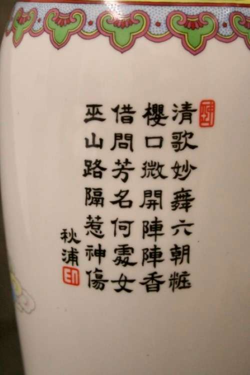Beautiful large oriental porcelain vase w/ traditional hand painted scenery & inscriptions on a base