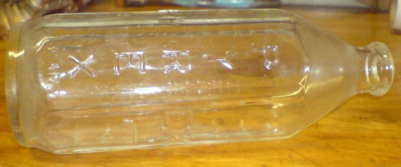 Vintage Pyrex Baby Bottle