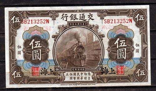 China Shangai 5 Yuan Note