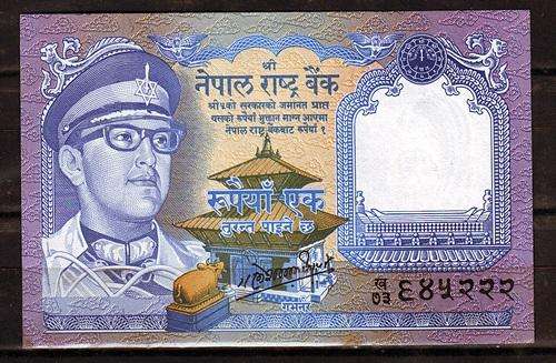 Nepal 1 Rupee Note