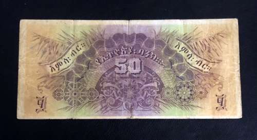 Rare - Bank of Ethiopia - 50 Thalers Note Dated 1932 - ( $400 Catalogue in XF )