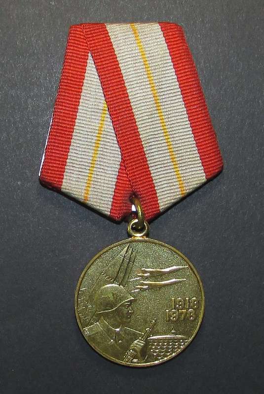 Full Size Russian Medal