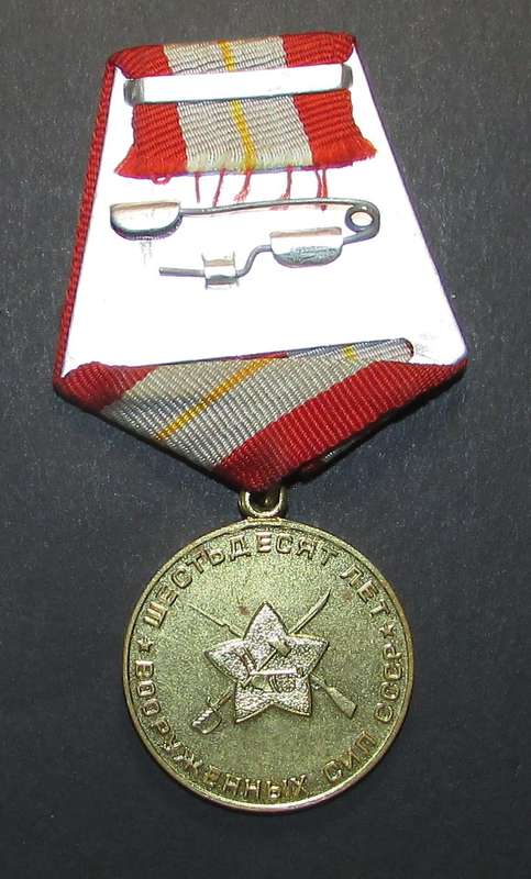 Full Size Russian Medal