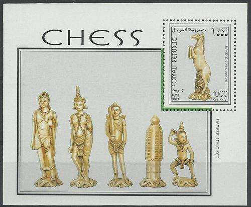 Somalie / Somalia 1997 - CHESS (SKAAK) Miniature Sheet ! Perfect U/M ! Posvars ! (Sport).