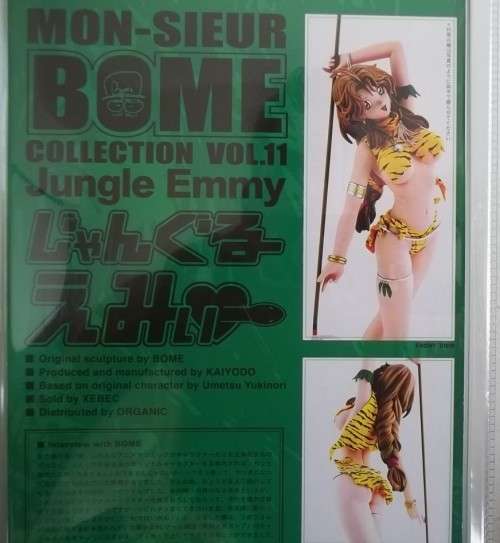 JUNGLE EMMY ! MON-SIEUR BOME !! COLLECTION VOL. 11 ! Mint in Unopened Packaging !!