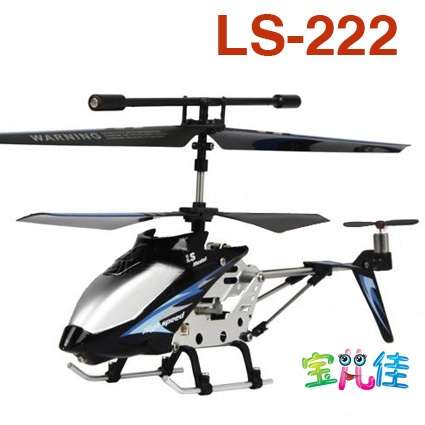 NEW!!!LS MODEL 3.5 CHANNEL INFRARED HELICOPER