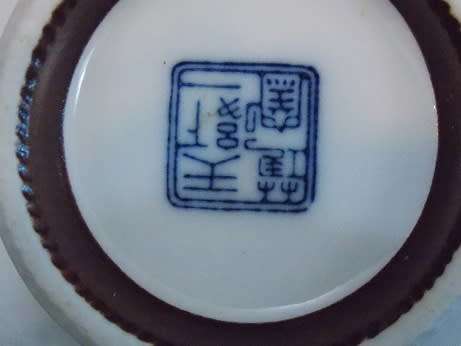 Stunning Vintage Japanese Bowl