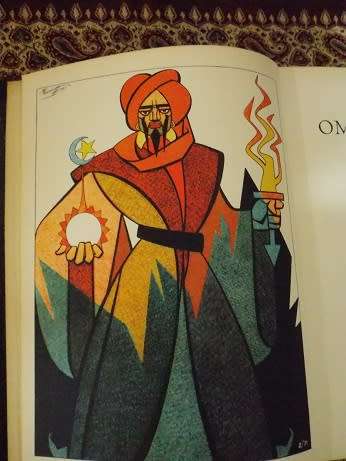 Rubaiyat of Omar Khayyam Poetry