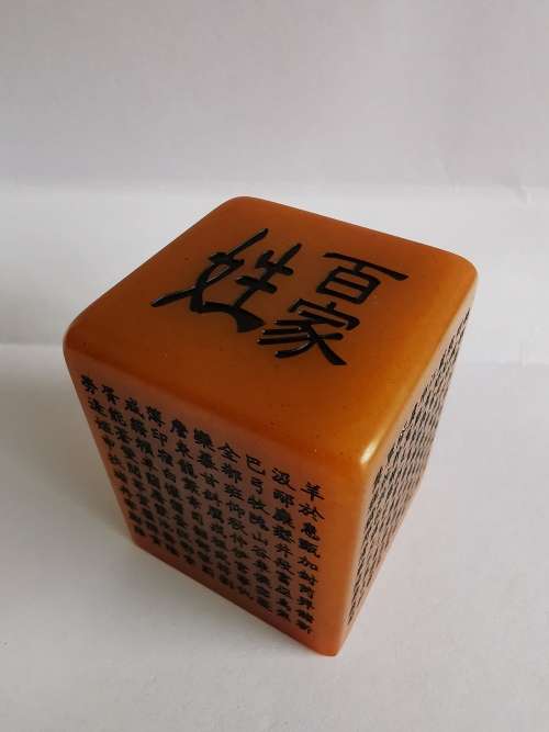 Rare,Antique Chinese Shoushan stone seal carved with hundreds of Chinese family names