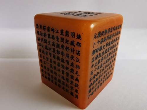 Rare,Antique Chinese Shoushan stone seal carved with hundreds of Chinese family names