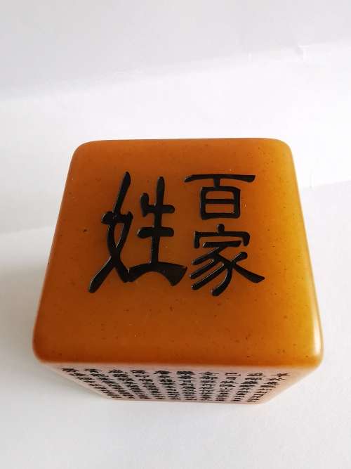 Rare,Antique Chinese Shoushan stone seal carved with hundreds of Chinese family names
