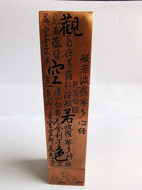 Eastern Chinese Copper incense burner