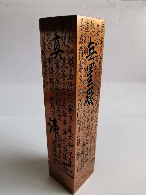 Eastern Chinese Copper incense burner