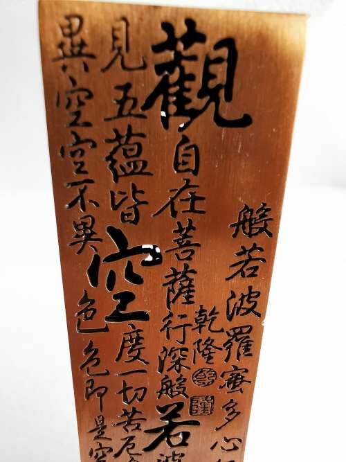 Eastern Chinese Copper incense burner