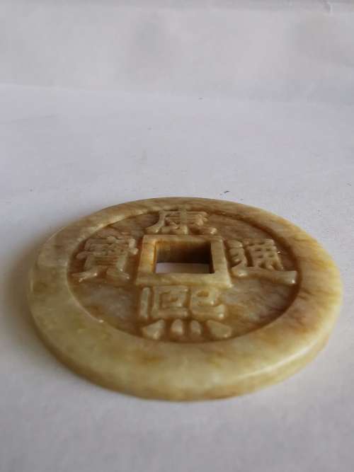 Antique Chinese Late 19th century Hotan jade carving-Jade coin