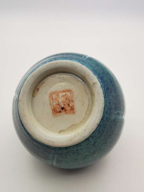Lujun Glazed Pomegranate Zun by China Qing Dynasty (over 100 years)