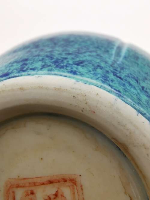 Lujun Glazed Pomegranate Zun by China Qing Dynasty (over 100 years)
