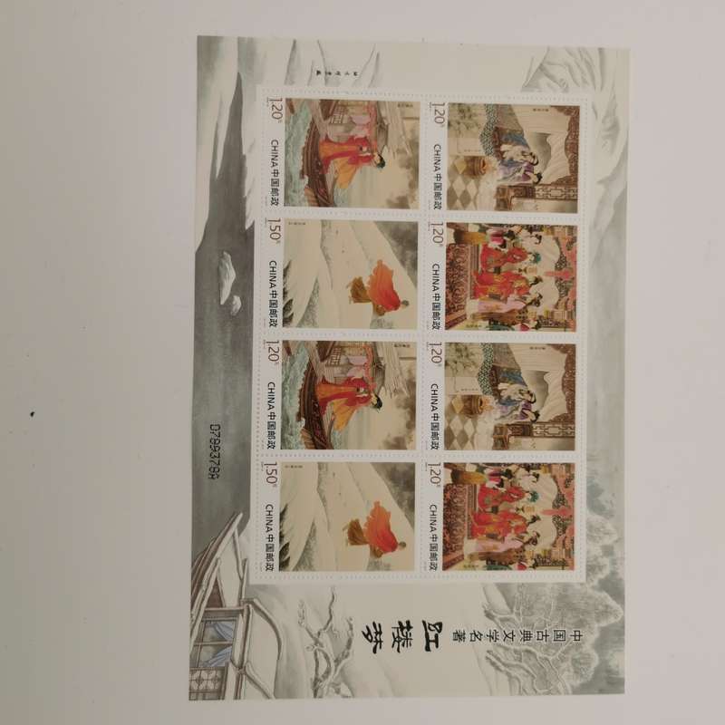 Chinese stamp Dream of Red Mansions, a masterpiece of Ancient literature