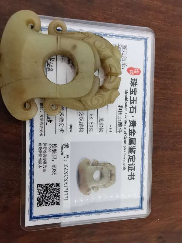 Antique Chinese Late 19th century Hotan jade carving