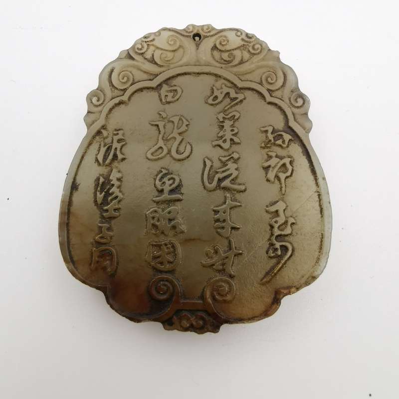 The Hetian Jade of the Qing Dynasty in China is a jade pendant with both Carving(ZI-GANG)