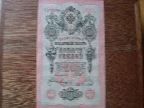 1909 RUSSIA PERFECT