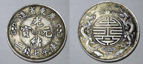 !!!! CHINA. Kwangtung. Fantasy Longevity SILVER 1/2 Tael from 1904,Huge coin 4 CM wide. !!!!!!