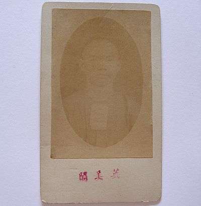 VICTORIAN PHOTO