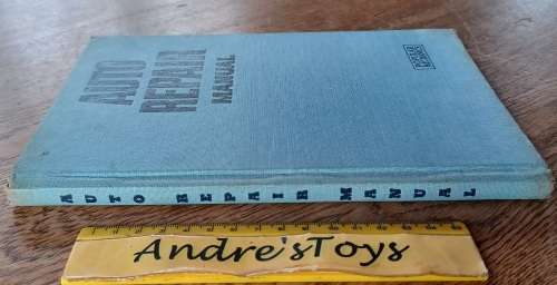 1955 Auto Repair Manual ~ Popular Mechanics