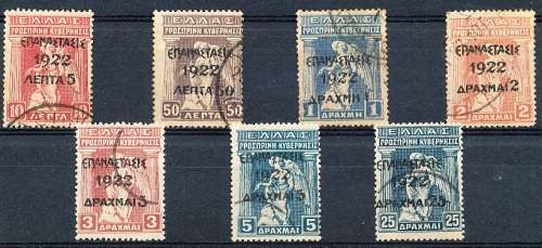 GREECE   1932 -     Saloniki Issue Overprinted   COMPLETE   SET -  FINE USED