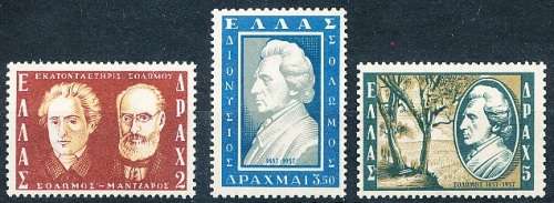 GREECE   1957  -    Death of Solomos   COMPLETE  SET -  FINE MINT