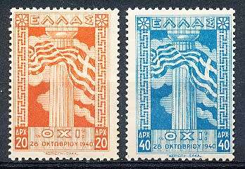 GREECE   1945  -   Rejecting of the Italian Ultimatum   COMPLETE  SET -  MINT