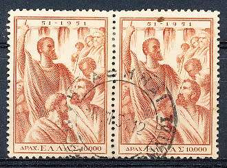 GREECE   1950 -   Paulus the Apostle    TOP VALUE   -  FINE USED PAIR