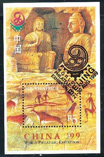 RSA  - 1999 -  Stamp Exhibition `CHINA `99`  -  MINI-SHEET  -FINE CTO USED