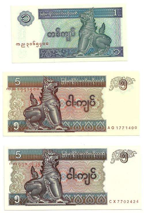 Central Bank Of Myanmar 3 Bank Notes (5, 5, 2 Kyats) Crisp Uncirculated