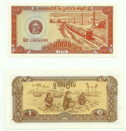 Cambodia 1, 0.5 Riel (2 Bank Notes) Crisp Uncirculated