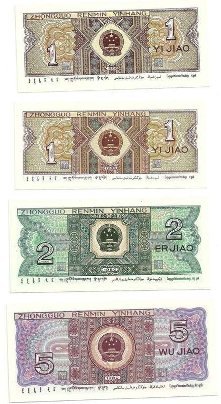 Chinese JAIO (4 Bank Notes lot) Crisp Uncirculated
