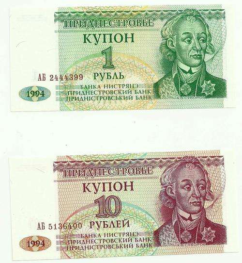 Transnistria Rublei Lot Of 2 Bank Notes Crisp Uncirculated