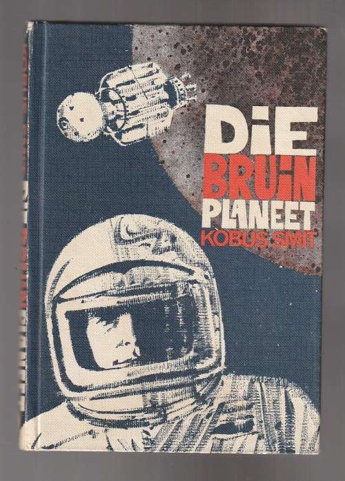 Die bruin planeet - Kobus Smit - wetenskapfiksie