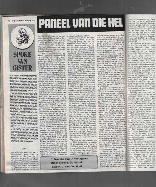Brandwag Tydskrif - 23 Augustus 1974 - Sien scans vir inhoud